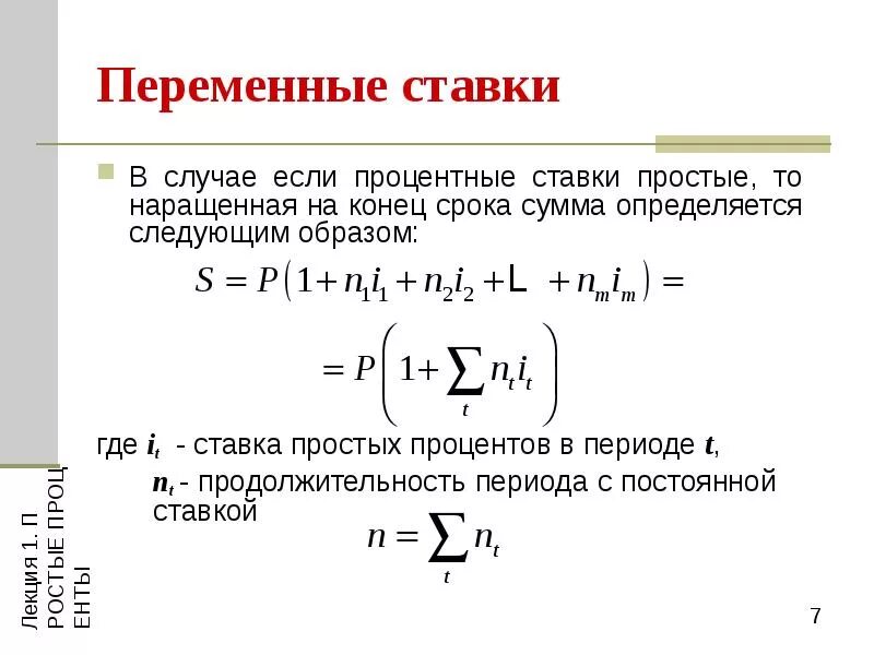 Определите реальную наращенную сумму