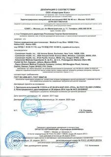 Декларация 20