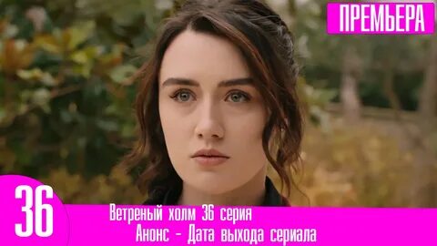 Ветреный холм сайт 1 1