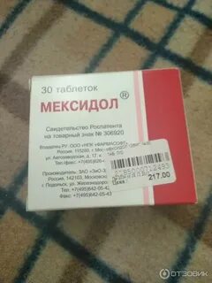Как долго можно принимать мексидол без перерыва