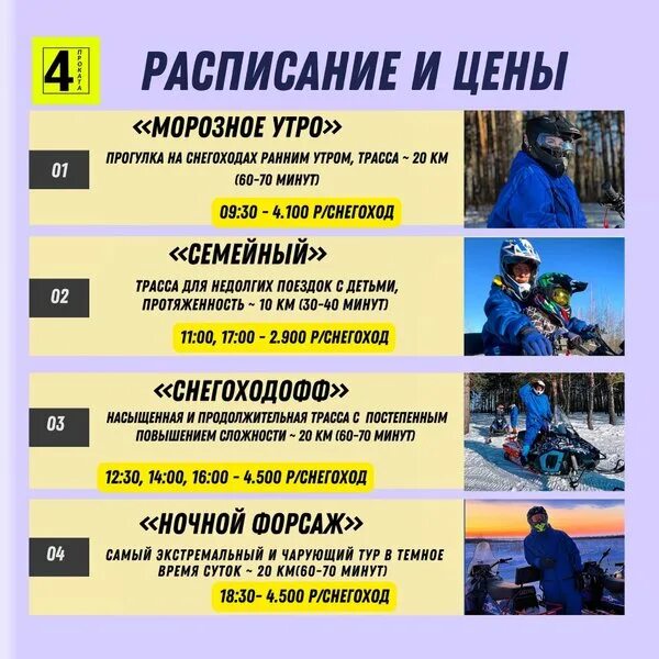 4 проката. 4 проката