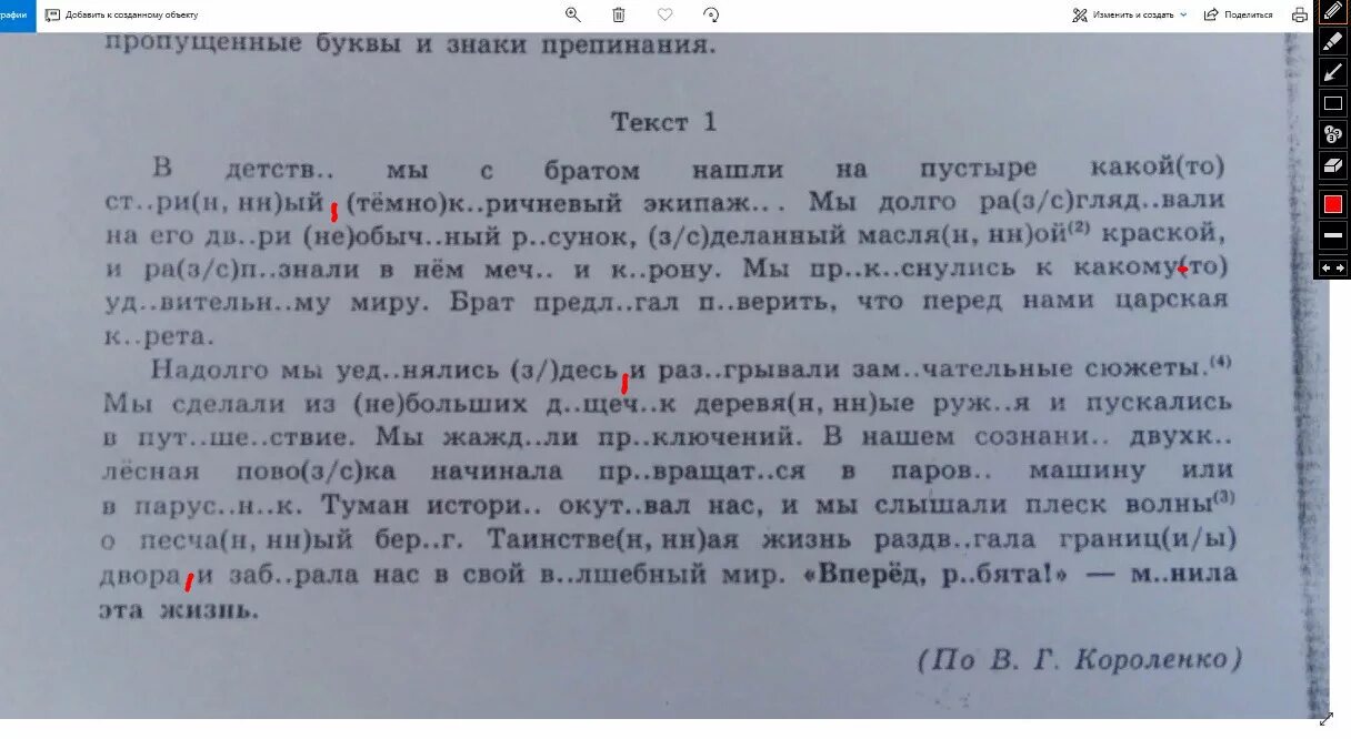 Текст впр утренний туман. Текст в детстве мы с братом нашли на пустыре какой-то. Груженная какими-то старинными вещами тележка звякая бубенчиками. Экипаж текст. Тележка звякая бубенчиками медленно.