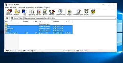 Распаковка скачанной программы