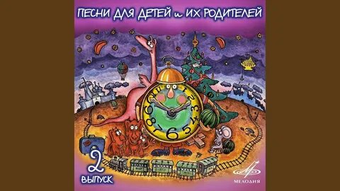 Песня друзья детская современная