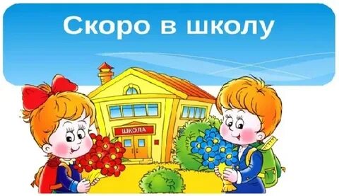 День в школе сайт