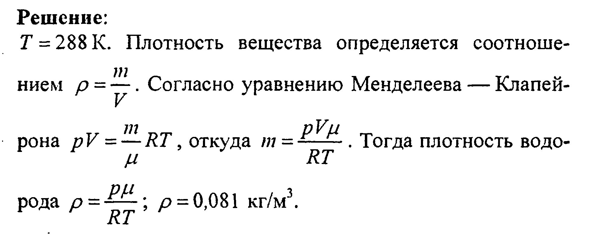 Плотность газообразного азота