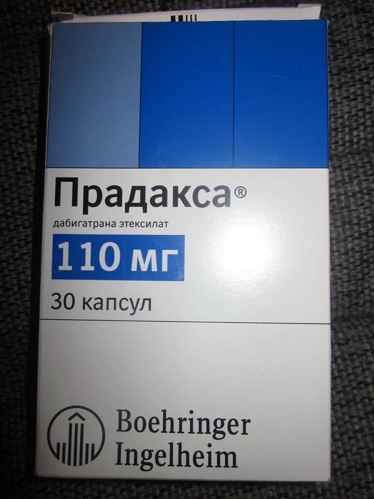 Дабигатран 110. Дабигатрана этексилат (Прадакса). Дабигатрана этексилат 220 мг. Прадакса 110.