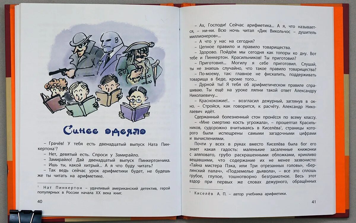 Аверченко шалуны и ротозеи. Аверченко рассказы для детей. Аверченко а."юмористические рассказы для детей". Юмористический рассказ аркадия аверченко