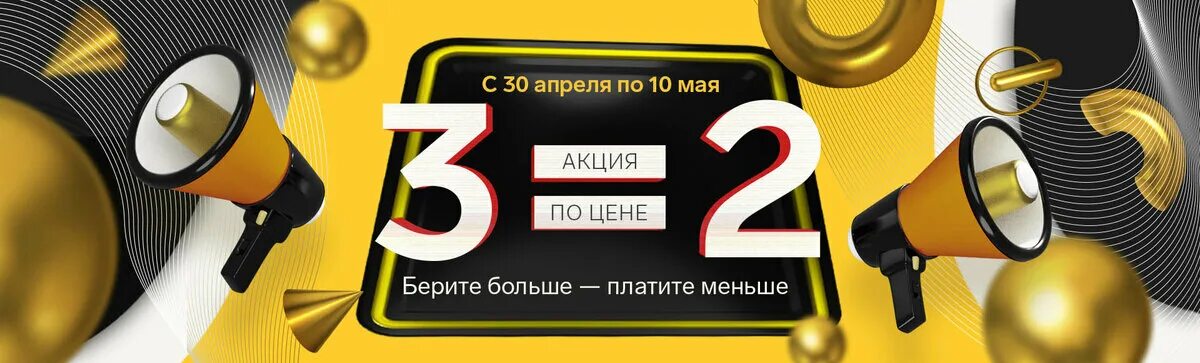 А три нет оплатить