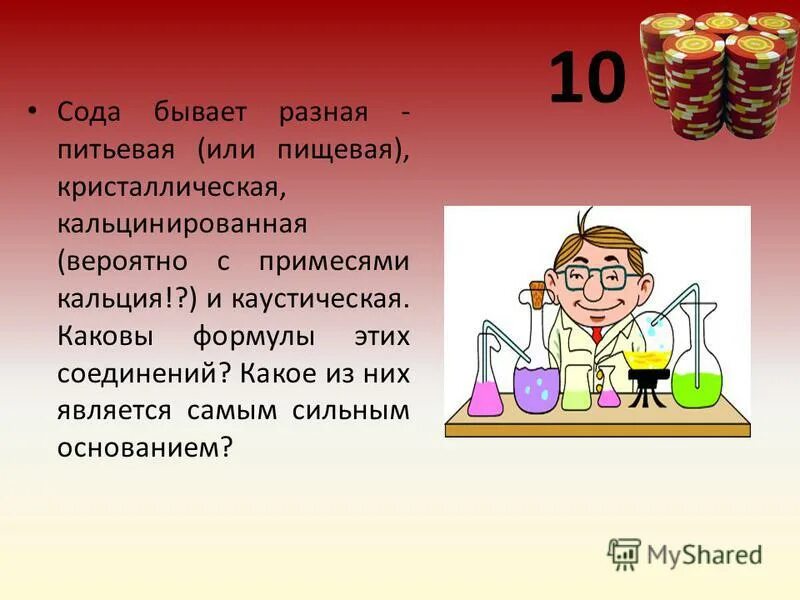 Кальций плюс серная кислота концентрированная. Разложение оксида кальция. Примеси кальция. Раствор оксалата аммония. Примеси кальция.