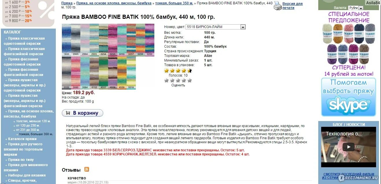 Пряжа камтекс кудель. Ру. Магазин кудель пряжа бейби. Пряжа vita coco палитра цветов. Сайт магазина кудель.