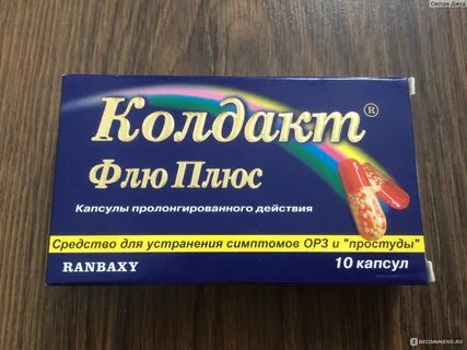 Лучшее средство от простуды