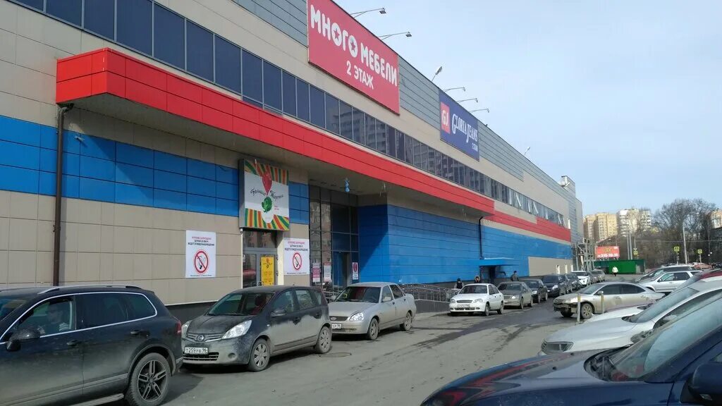 Тц ботаника. Тц ботаника молл екатеринбург магазины. Тц ботаника молл екатеринбург. Тц ботаника молл екатеринбург магазины. Yes botanica ботанический сад.