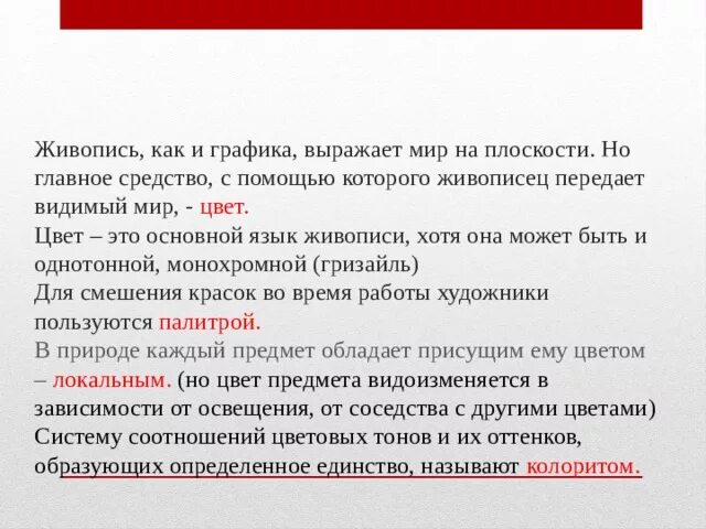 Западание языка
