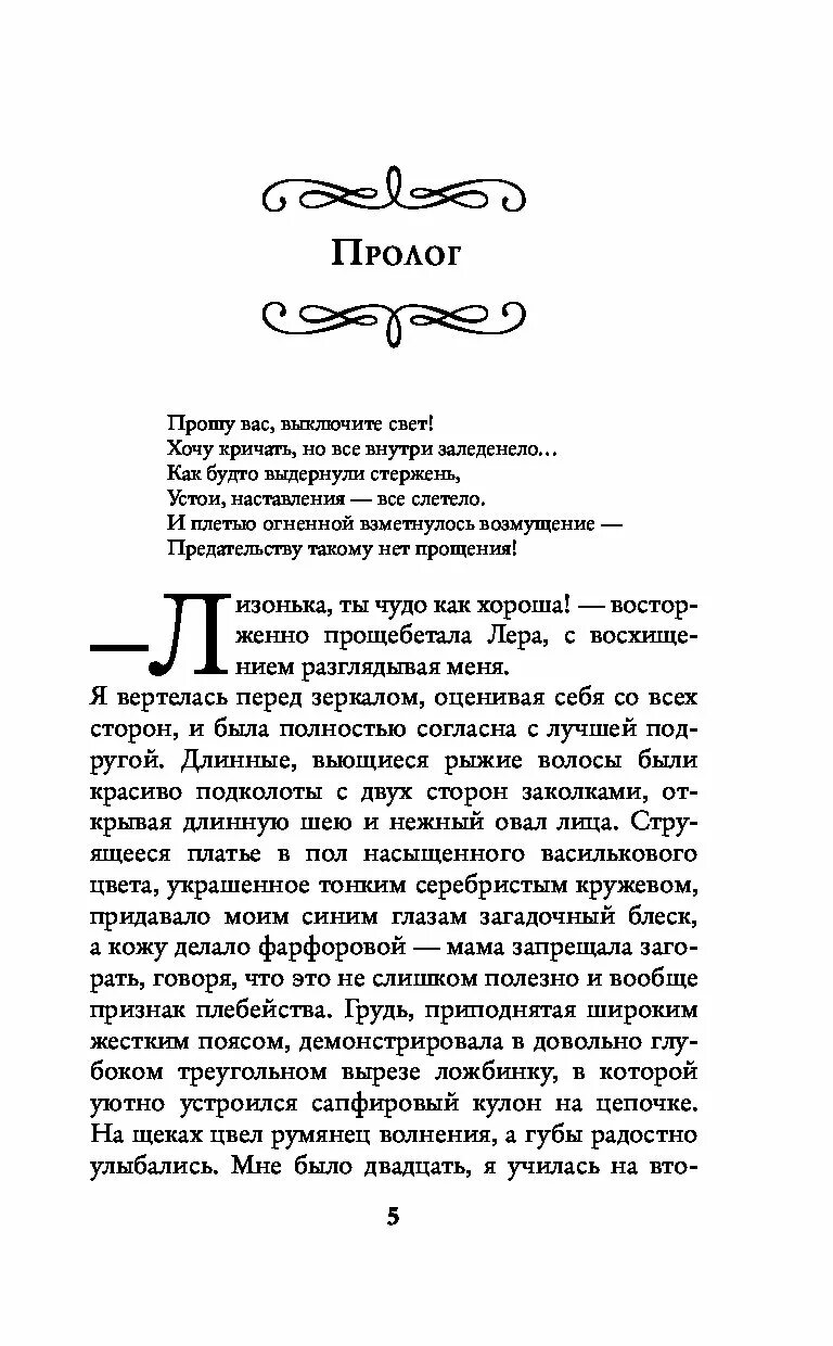 Приручи меня если сможешь. Книга приручи если сможешь.