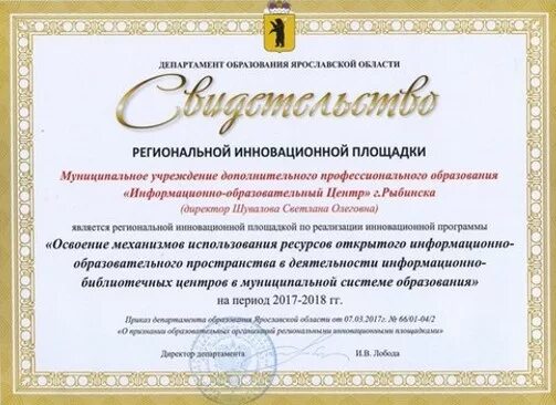 Рыбинская школа интернат 1. Дк молодежный рыбинск. Педагогическое пространство города москвы официальный сайт. Сайт образовательное пространство рыбинска. Единое образовательное пространство города коврова.