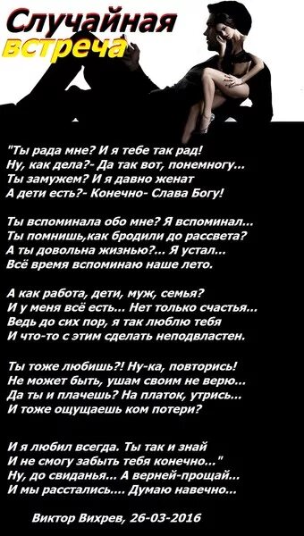 Я замужем но влюбилась. Стихи женатому мужчине. Стихи о любви к женатому мужчине. Стихи о запретной любви к женатому мужчине. Стихи про любовь к женатой женщине.