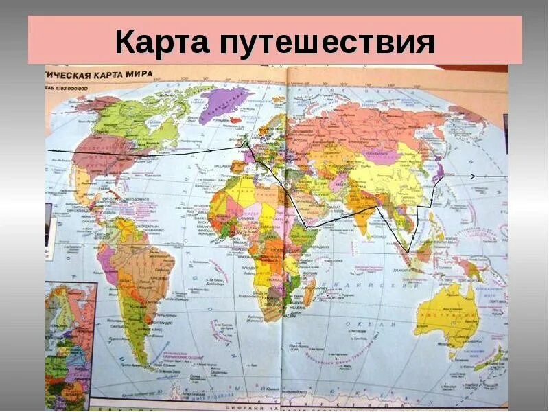 Города света карта. 80 Дней вокруг света карта путешествия. Путешествие Фогга карта. Путешествие за 80 дней карта. Карта 80 дней вокруг света.