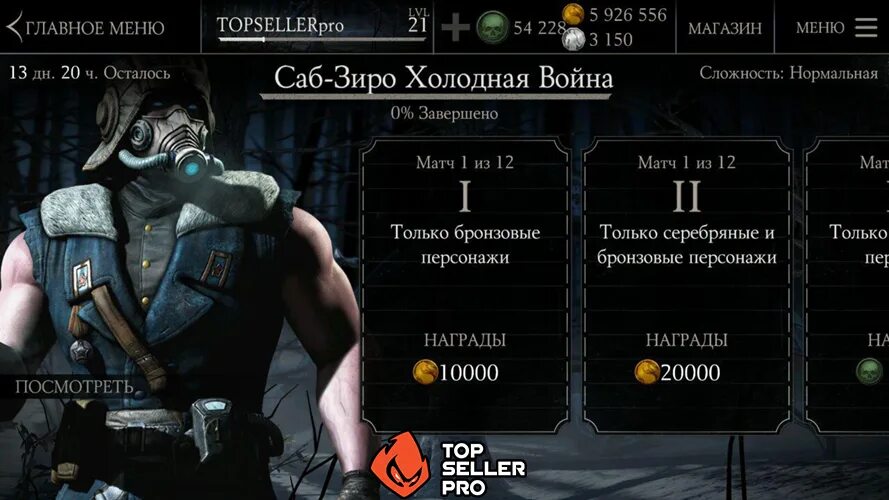 Mortal kombat xl костюмы. Mk 11 саб зиро скины. Саб зиро mk 1. Саб зиро 3 д моделирование. Саб зиро мод меню.