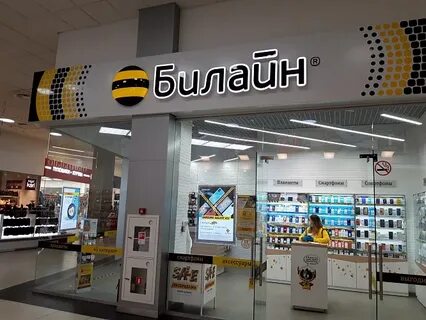 Билайн техно пова