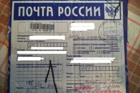Можно ли отправить посылку в 14