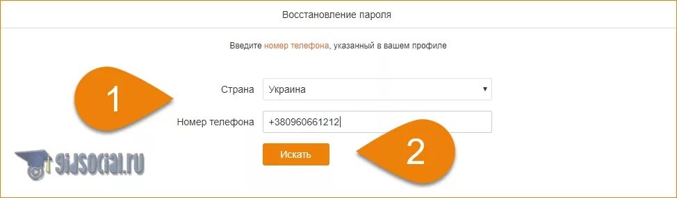 Свою страницу одноклассников по номеру. Как найти человека в одноклассниках по номеру телефона. человека в одноклассниках по номеру телефона. как найти в одноклассниках по номеру телефона. одноклассники найти по номеру телефона.