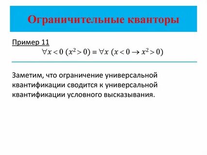 Квантор общности