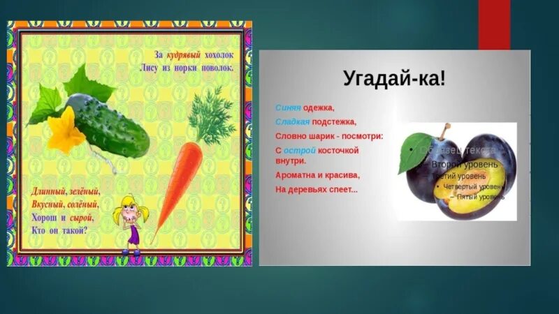 Имена прилагательные в загадках. Загадки с прилогательным. Загадки о прилагательных. Загадки с пр лагательными. 2 загадки с именами прилагательными