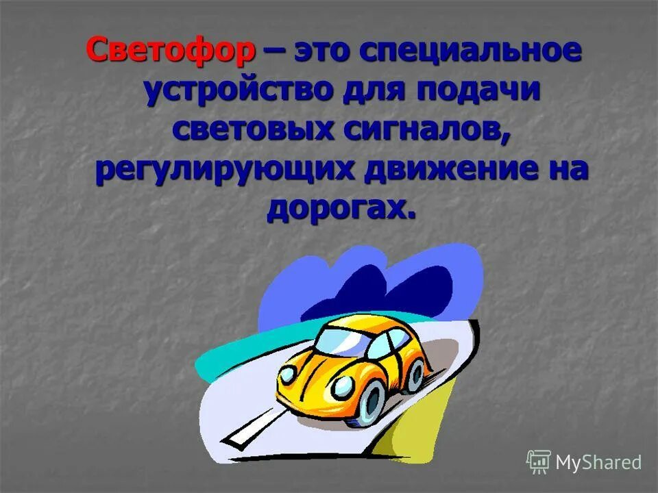 Тема делаться. Проект 2 класс. Здоровяк надпись. Тема делаться. Делай уроки.