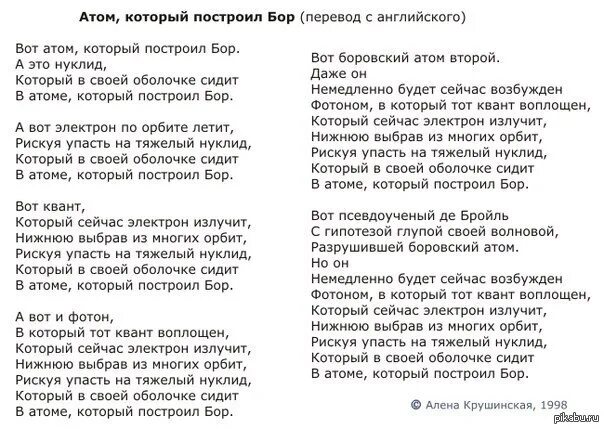 Дом который построил джек слова. Дом котопотроил Джек стих. Стихи. Дом, который построил Джек. Дом который построил Джек стихотворение. Стихотворение дом который птстроилджек.