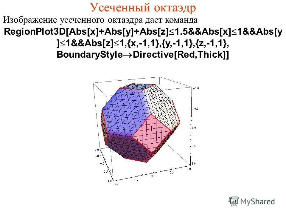Математика 7 сферы. Сфера фигура. Математика картинки на прозрачном фоне. Математика 7 сферы. Математика 7 сферы.