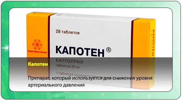 Капотен для быстрого снижения давления. Капотен для быстрого снижения давления