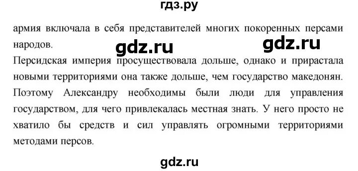 Краткое содержание 44 параграфа по истории 5