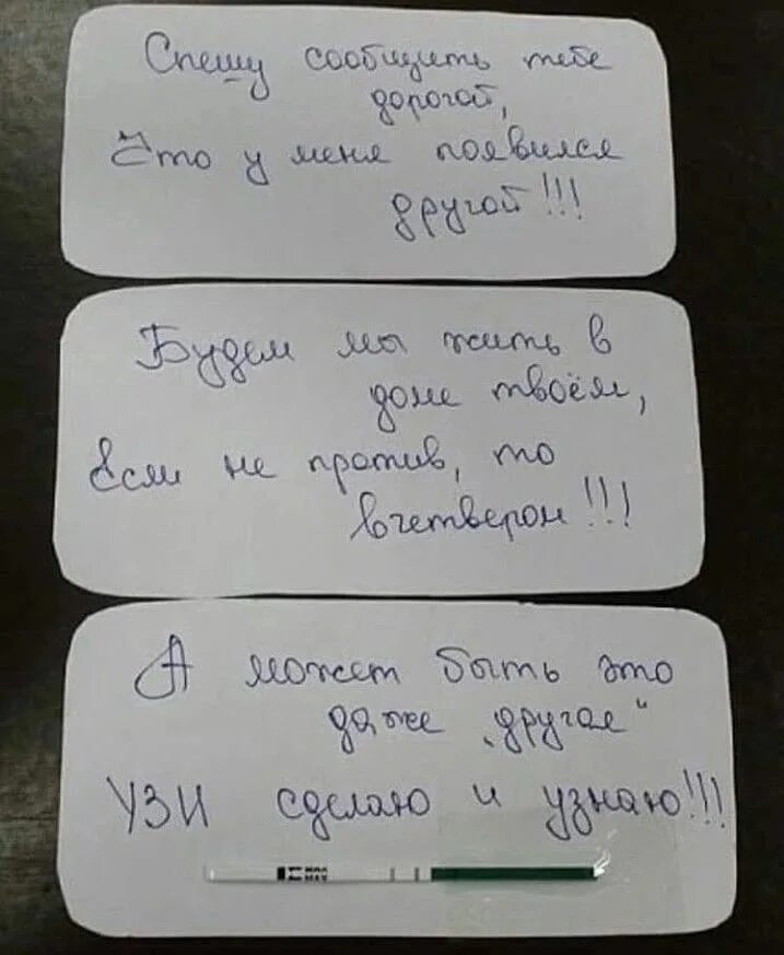 Сколько записок