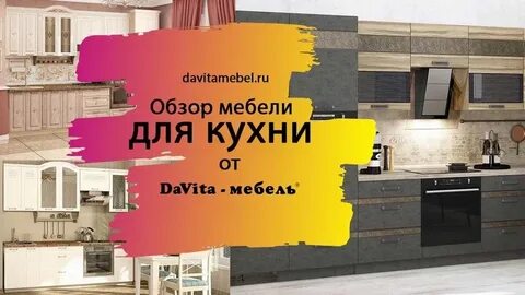 Давит мебель