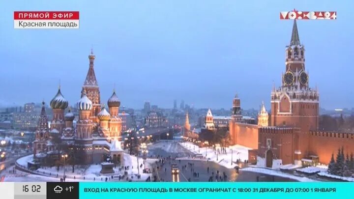 Почему закроют красную площадь 31 декабря. Почему закроют красную площадь 31 декабря