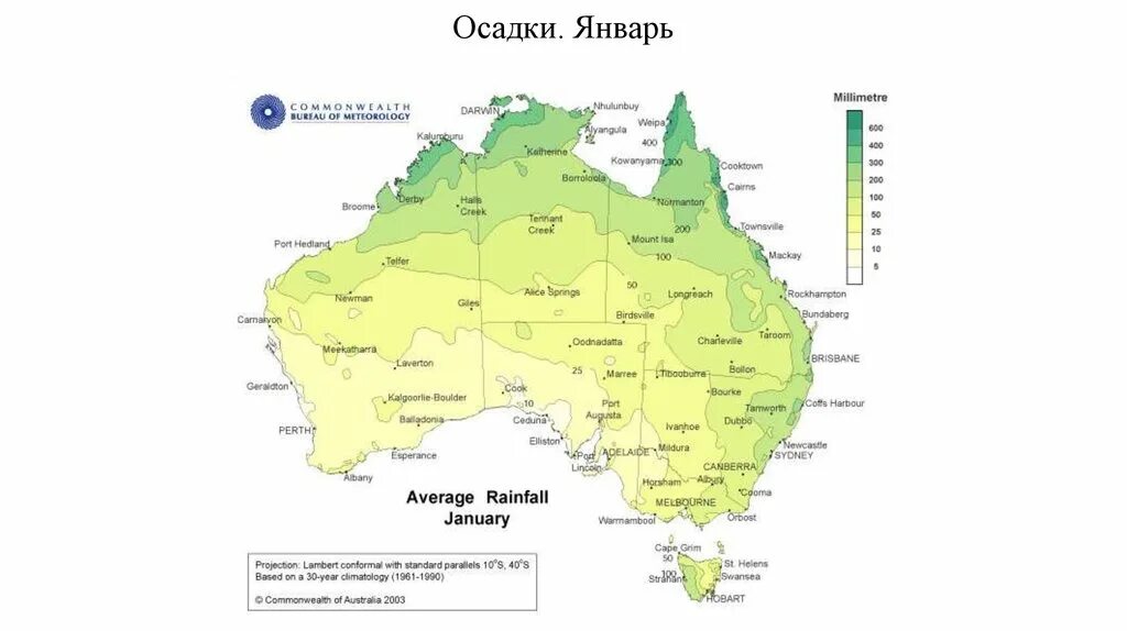 Карта Австралии осадки. Климат Австралии карта осадки. Карта количества осадков Австралии. Климатическая карта Австралии.