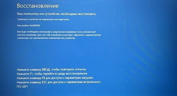 Ошибка при загрузке Windows 10. Ошибка 0xc000000f. Ошибка 0xc000000e при загрузке Windows. Виндовс 10 код ошибки 0xc000000e при загрузке.