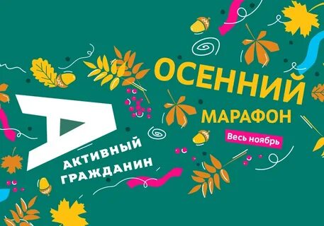Весенняя акция семейные выходные ответы на вопросы