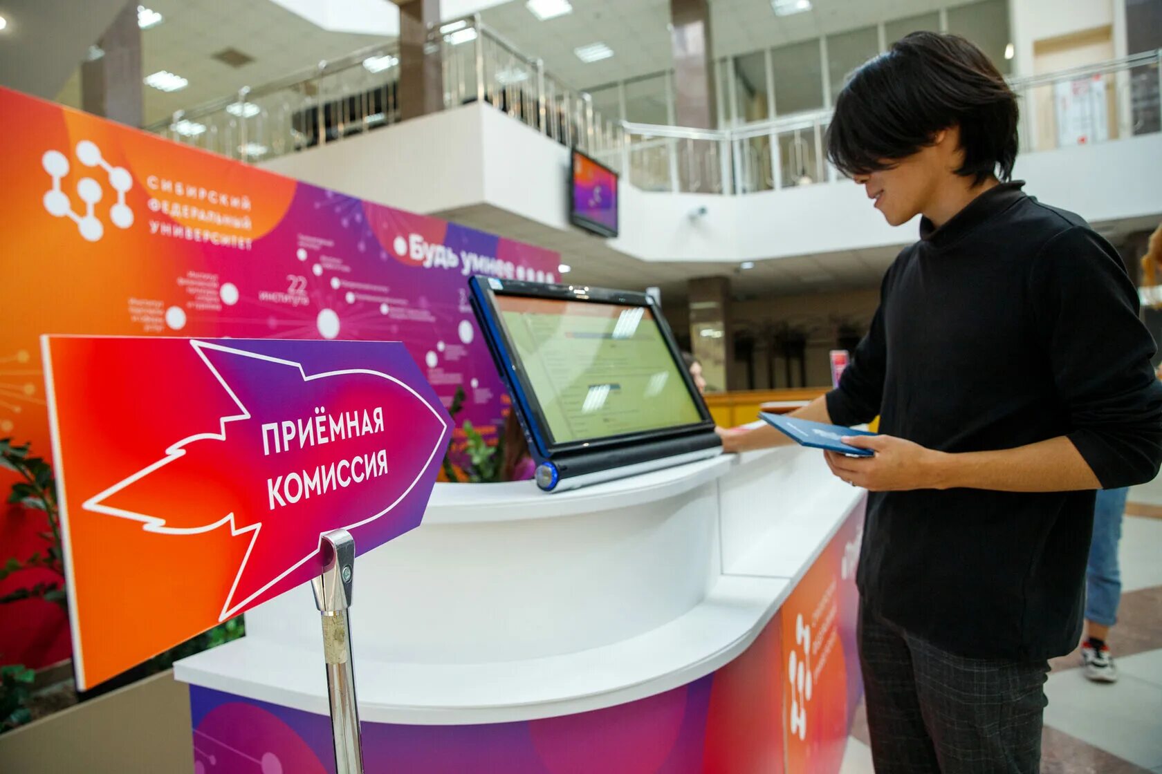 Сфу сроки. Аис абитуриент сфу. студенты сфу абитуриенты.
