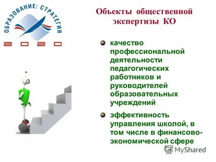 Общественной польза