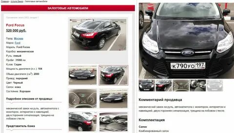 Что делать если купил машину в залоге