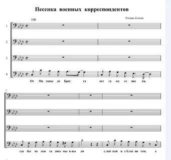 Песни войну с матами