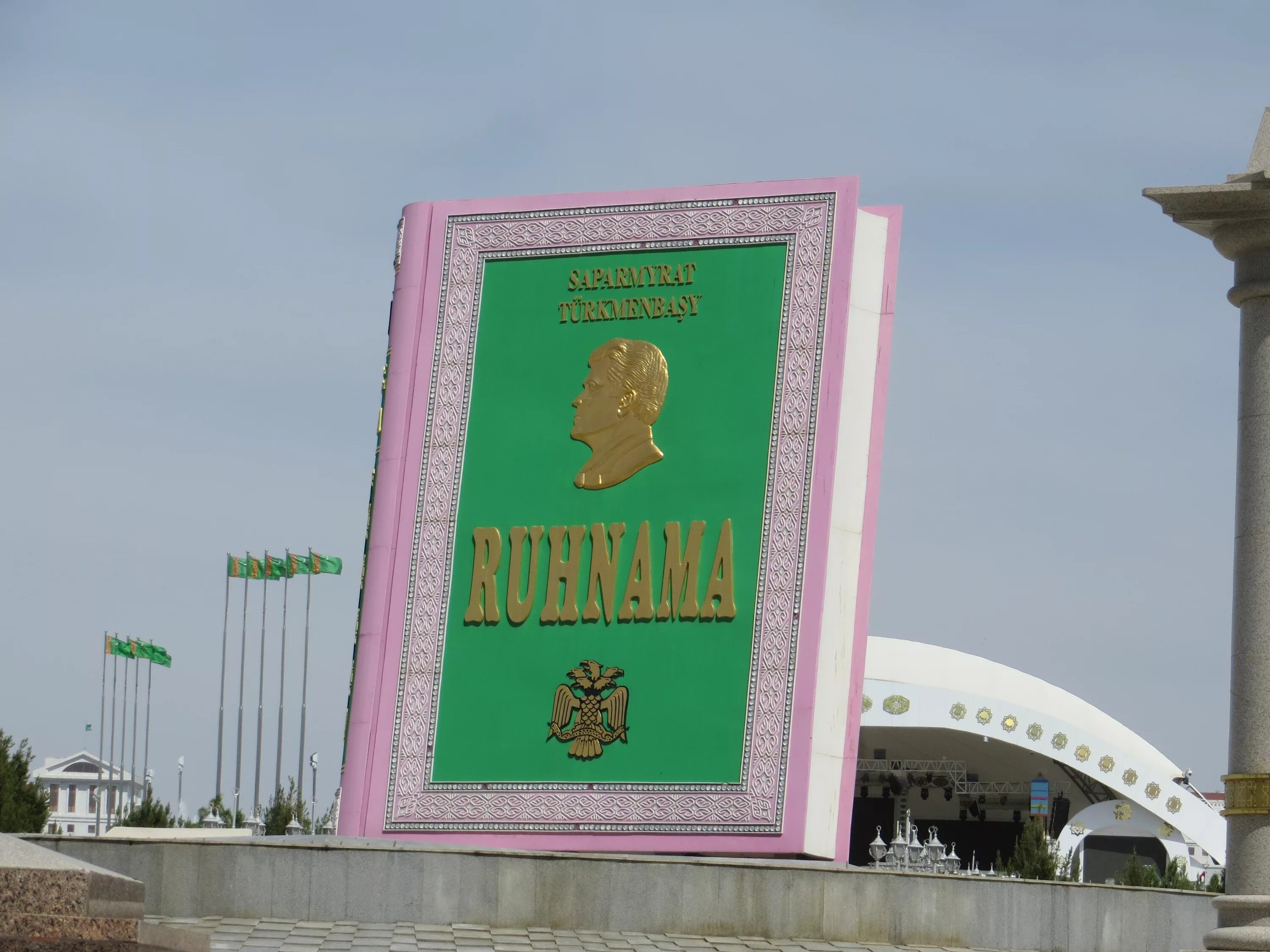Памятник книге рухнама в туркмении. Ашхабад рухнама школа круги. Ашхабад статуя рухнама. Ашхабад статуя рухнама. Книга туркменбаши рухнама.
