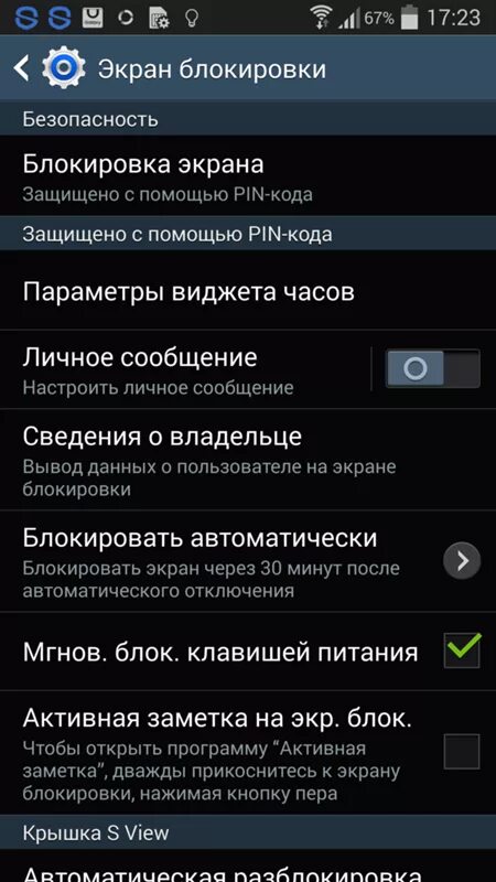 Самсунг м31 экран блокировки. Блокировка самсунг. Чтоб не выключался экран самсунг. Андроид кнопки на заблокированном экране. Экран включения samsung