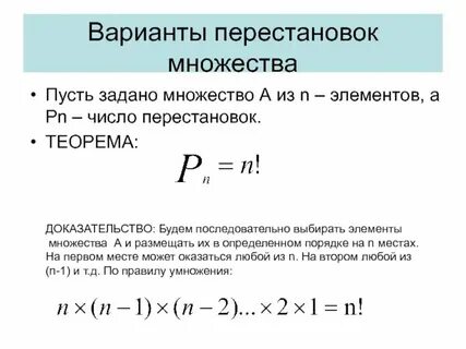 Транспозиция чисел