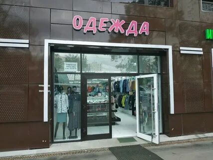 Москва миклухо маклая 18