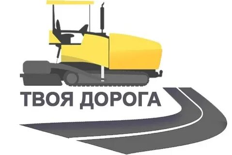 Гарант дорог