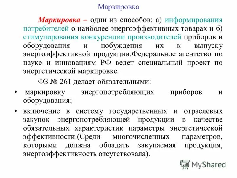 Способы информирования потребителей. Оповещение потребителя. Коммуникационная функция рекламы. Способы уведомления. Способы информирования.