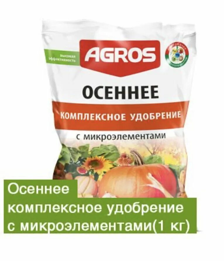 Микроэлементы удобрения